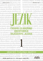 Hrvatski jezik i jezikoslovlje danas: normativni prijepori i politička osporavanja