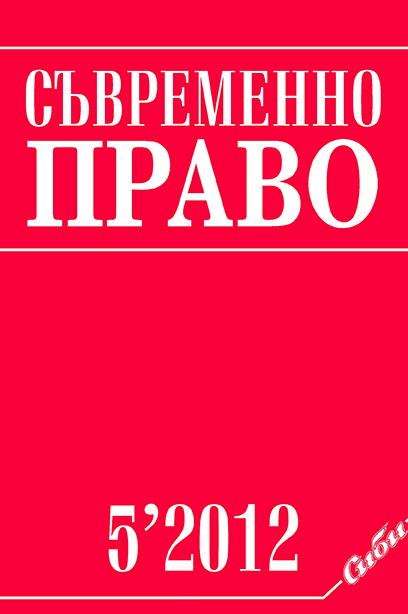 Въззивни правомощия на касационния съд по чл. 354, ал. 5, изр. 2 НПК