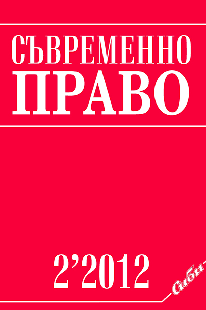 A Follow-up Article: New Rules Regarding the Transfer of Personal Data to Third Countries Providing an Adequate Level of Protection Cover Image