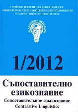 Jubilee Conference of the specialty Spanish Philology at Sofia University "St. Kliment Ohridski ", 19-21.10.2011 Cover Image