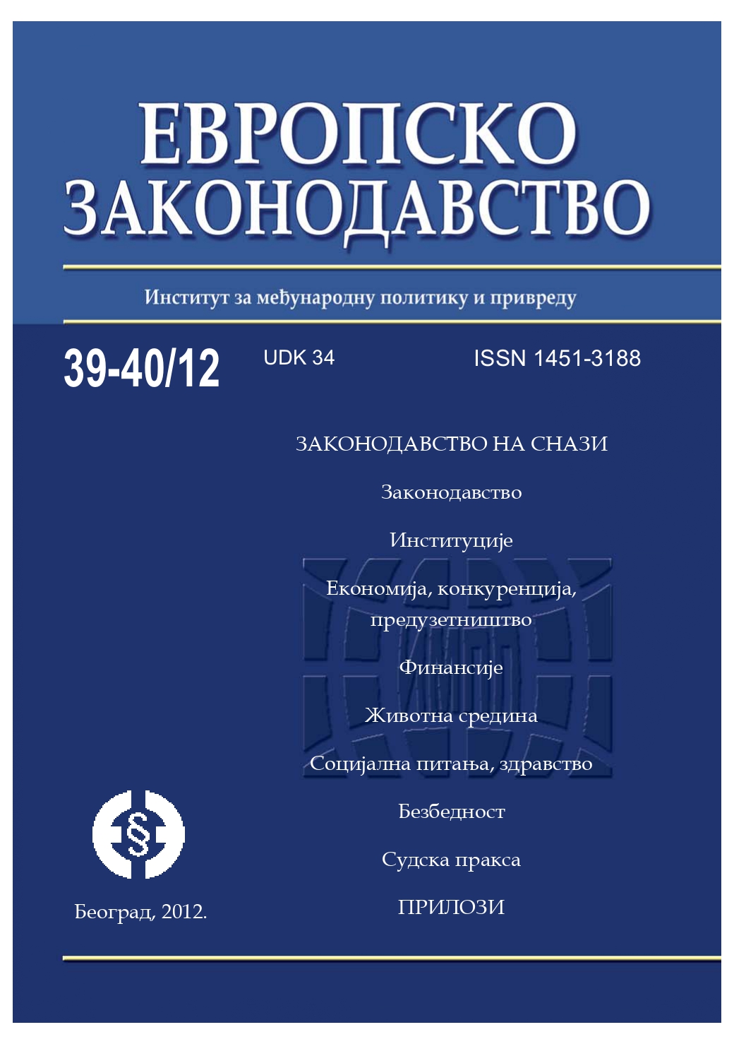 Regulation 223/2009 of the European Parliament and of the Council on European Statistics Cover Image