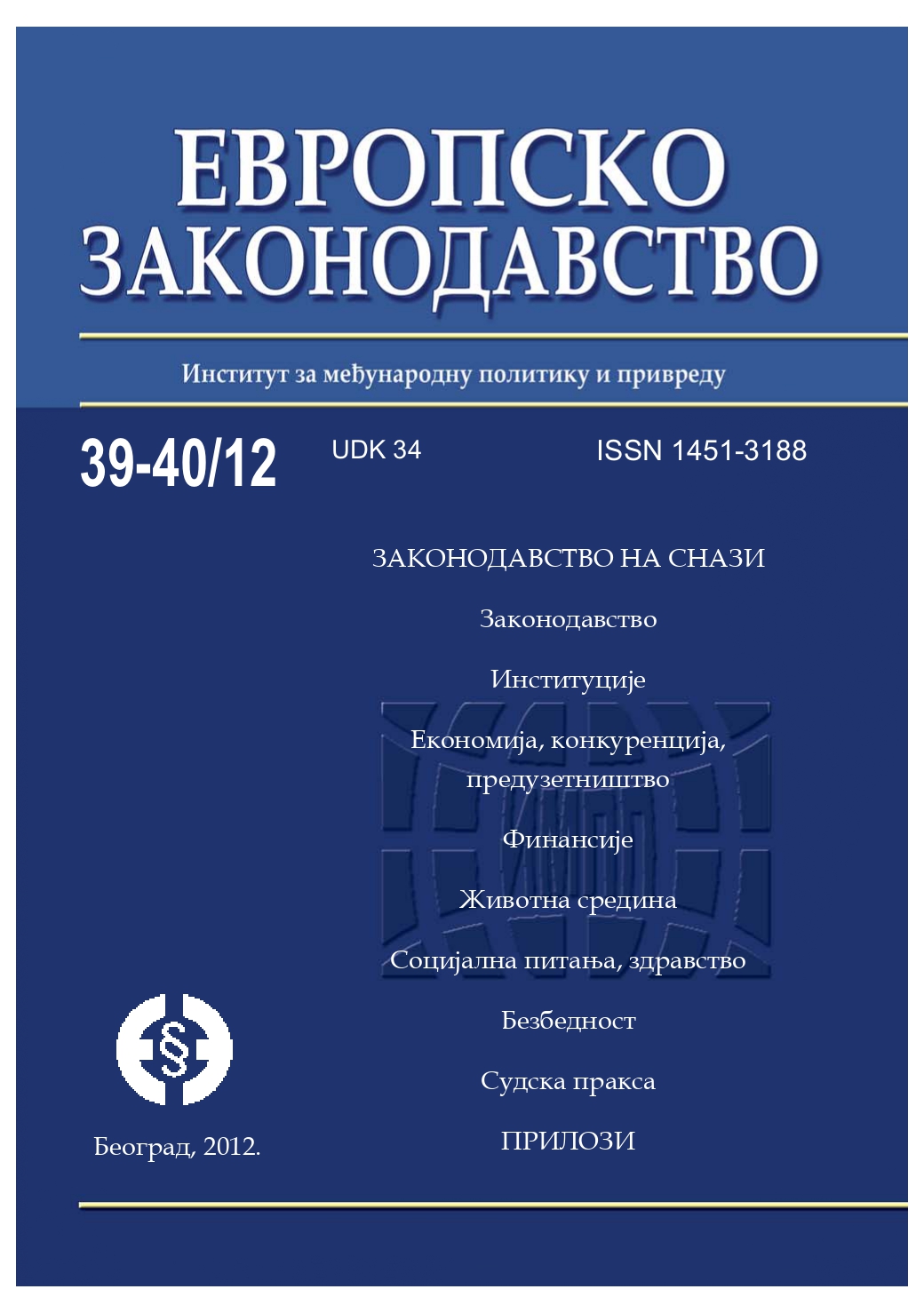 Criminal status of minors in international and European instruments Cover Image