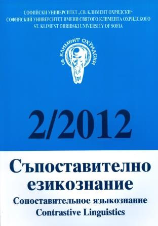 The International Congresses of Slavic Studies. Part III Cover Image