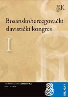 Lastrićevi prevoditeljski postupci u Testimonium bilabium na primjeru XVII. homilije