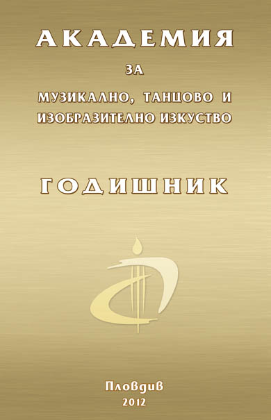 The evolution of the "Flauto traverso" Cover Image
