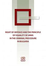 Right of Defence and the Principle of Equality of Arms in the Criminal Procedure in Bulgaria Cover Image