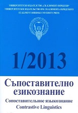 70 years Bulgarian academic lexicography Cover Image