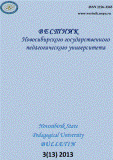 URBAN POPULATION OF WESTERN SIBERIA IN THE CONTEXT OF RUSSIAN URBAN PROCESSES (1950-1980) Cover Image