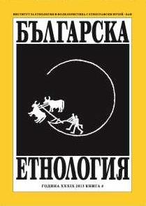 The Institute of Ethnology and Folklore Studies with Ethnographic Museum – BAS in 2013  Cover Image