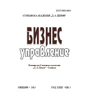 The issue of the number of hospitals and their capacity and effectiveness in Bulgaria Cover Image