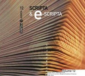 The Tropologion Sin. gr. NE/ΜΓ 56–5 of the Ninth Century: A New Source for Byzantine Hymnography Cover Image