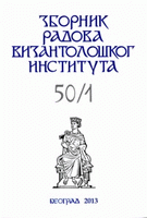 A Contribution To The Topography Of Byzantine Belgrade In The 11th And 12th Centuries Cover Image