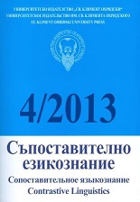 М. Михайлова-Мръвкарова. Кримскотатарско-български речник (балчишки говор) 