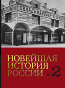 Features of the material Support Organization of the Far-Eastern Front Forces in the period of the Soviet-Japanese military conflict around Lake Khasa Cover Image