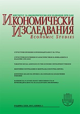 Енергийно потребление в централно и източноевропейски страни-членки на Европейския съюз – сравнителен анализ