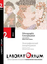 L.Jakubowska.Patrons of History:Nobility, Capital and Political Transitions in Poland; S.Tchouikina.Dvorianskaia pamiat': "byvshie" v sovetskom gorode Cover Image