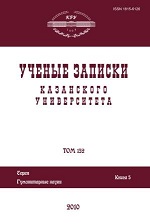 Композиция «государства в будущем» в социально-философском проекте П.А. Флоренского