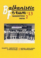 The Banat Bulgarian Language at the Beginning of the XXI Century Cover Image