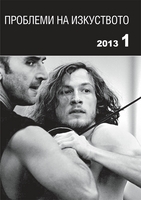 Miss Julie in 2012 and the postmodern interpretation Cover Image