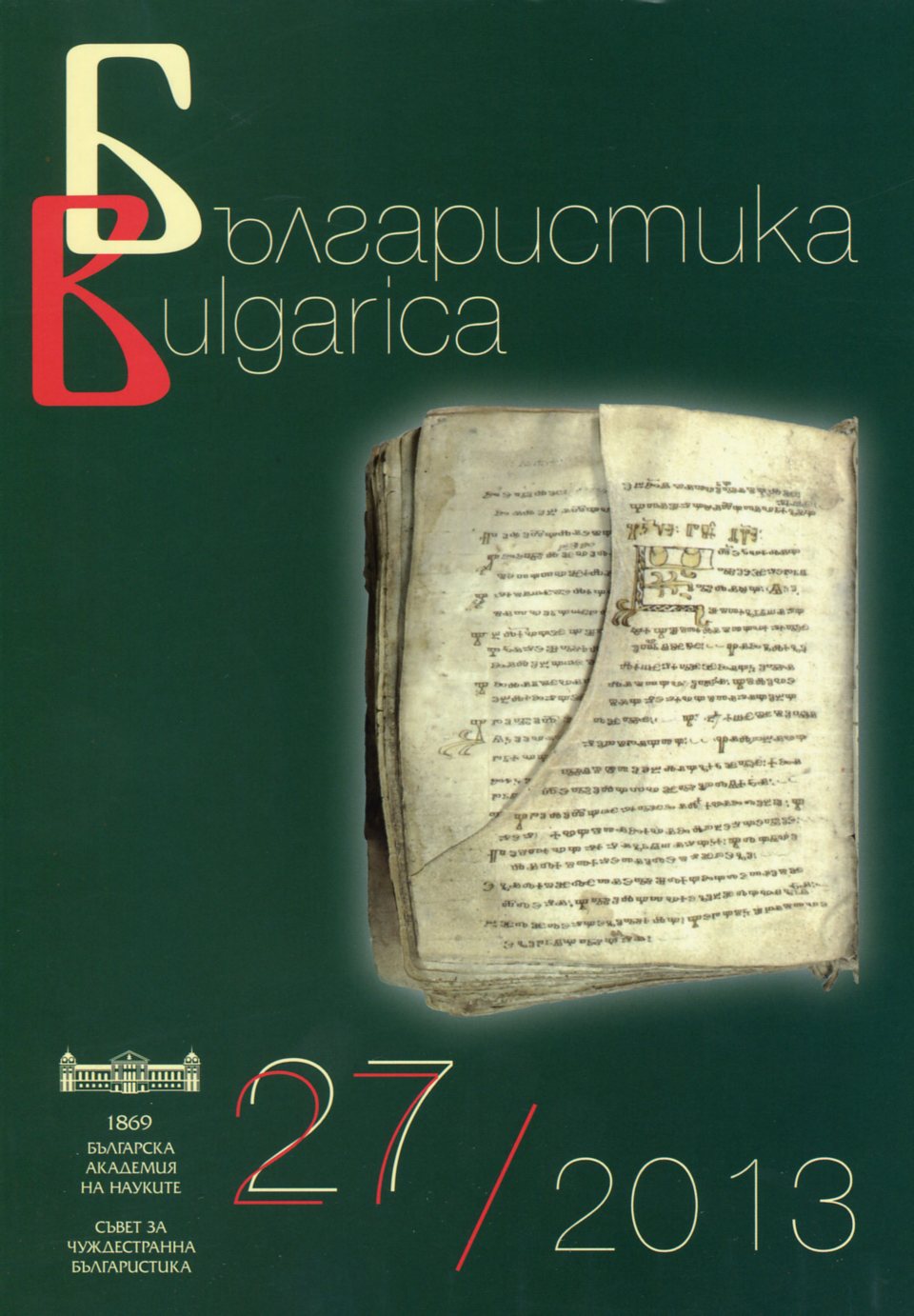 Пенка Кънева. Украинско-български речник. Українсько-болгарський словник