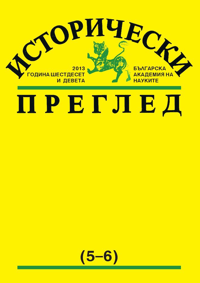 Aspects of the Science Policy in Bulgaria (50s–80s of the XXth Century) Cover Image
