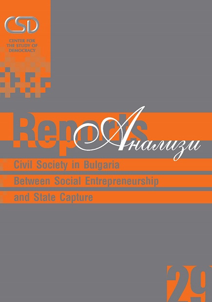 Civil society in Bulgaria - between social entrepreneurship and state capture Cover Image