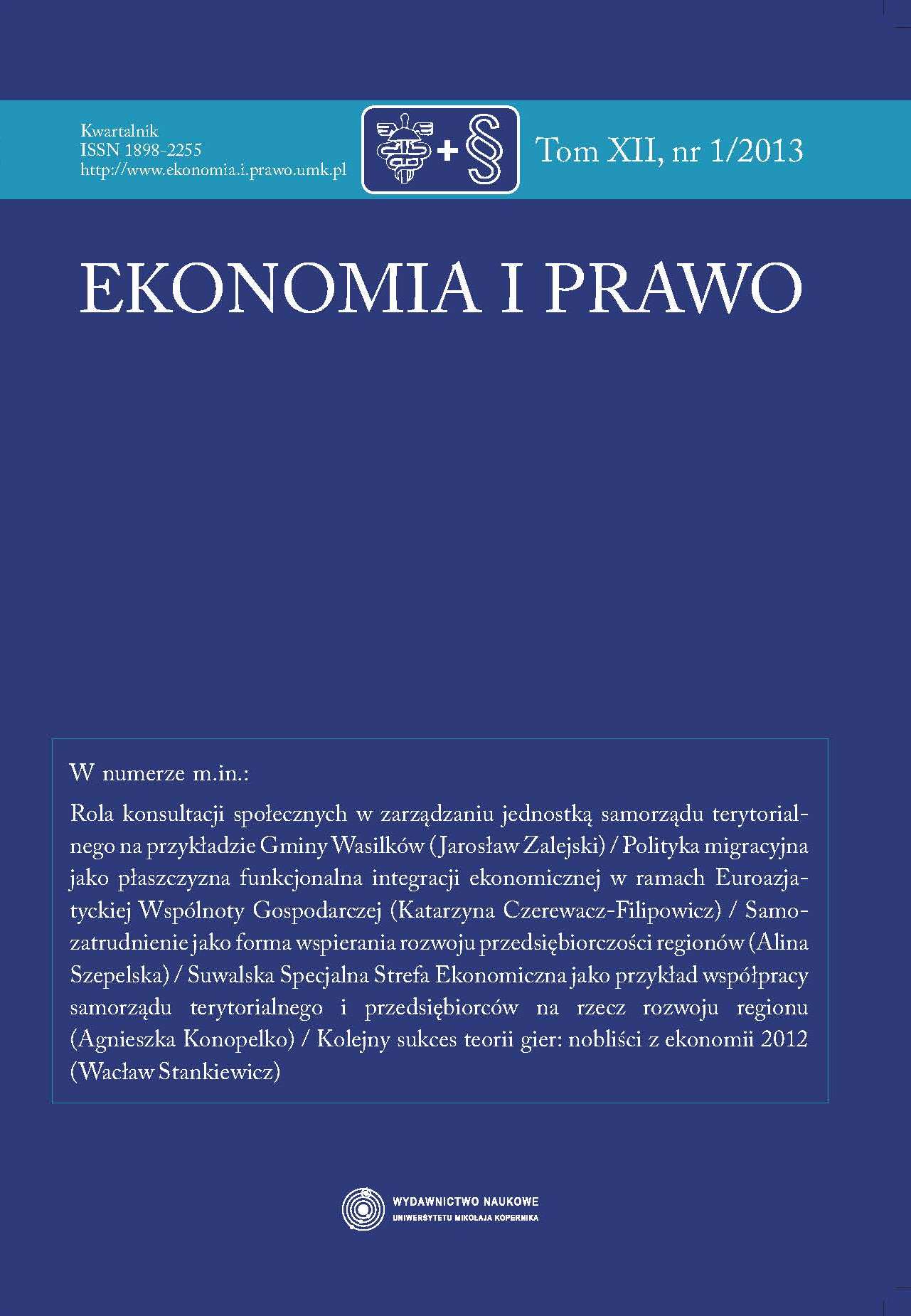 SUWALKI SPECIAL ECONOMIC ZONE AS AN EXAMPLE OF CO-OPERATION OF LOCAL GOVERNMENT AND BUSINESS FOR REGIONAL DEVELOPMENT Cover Image