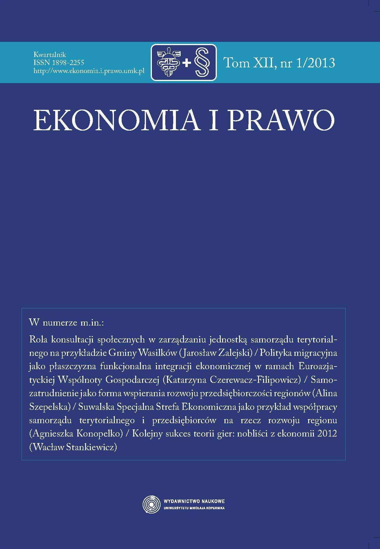 CREATION OF COOPERATION CONDITIONS BASED ON TRIPLE HELIX MODEL:THE CASE STUDY OF BIAŁYSTOK METROPOLIS Cover Image