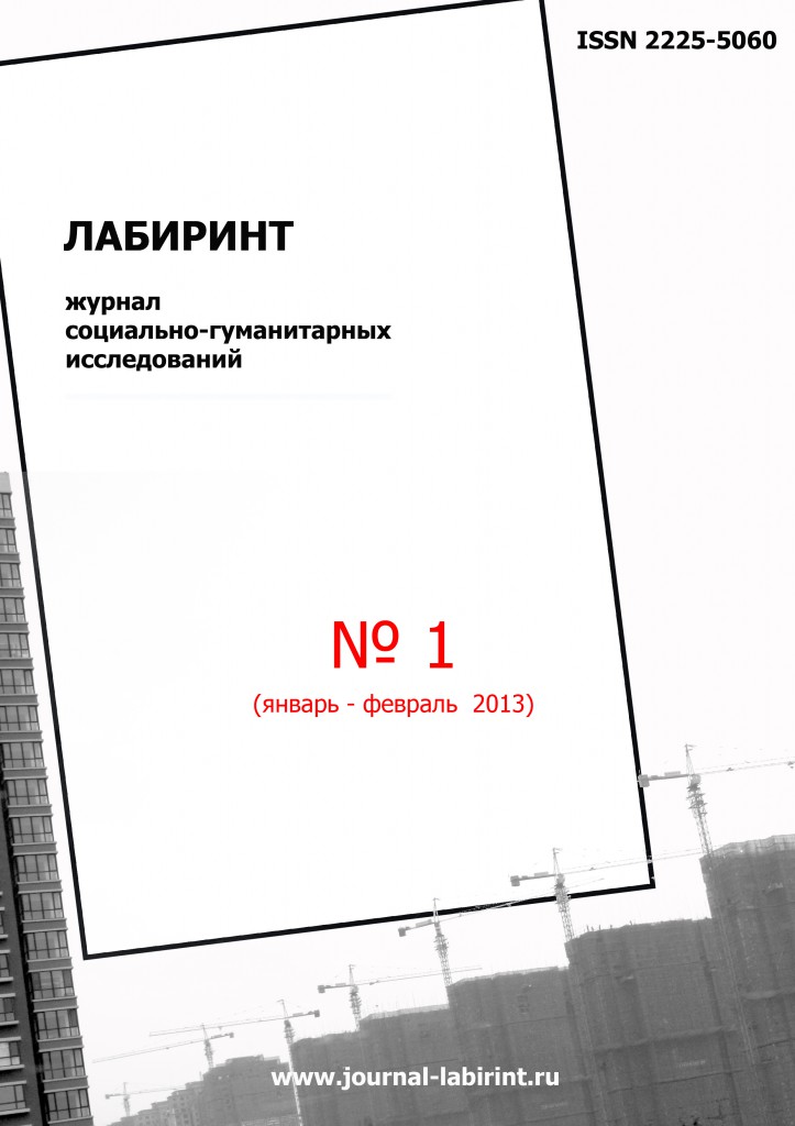 «ФРАЗИСТЫ, ПУСТОСЛОВЫ, ЛАКИРОВЩИКИ…»: КРИТИКА КОНФОРМИЗМА СОВЕТСКИХ ЛИТЕРАТОРОВ
В ЧАСТНОЙ ПЕРЕПИСКЕ 1954-1957 ГГ.