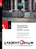 The Social Lives of Postsocialism Cover Image