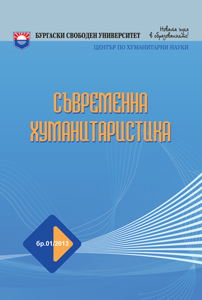 Групова социална работа със стари хора