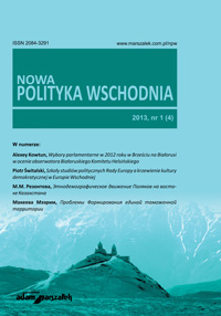 Report on the 3rd International Congress “Russia and Poland:The Memory of Empires / the Empires of Memory”, held on 26th–28th April 2012 Cover Image