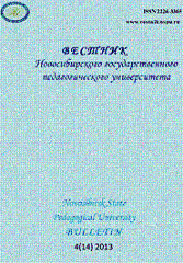 PECULIARITIES OF MNEMOTECHNICAL TRAININGS IN THE CONTEXT OF PSYCHOPHYSICAL TRAINING TASKS OF ACTOR-PUPPETEER Cover Image