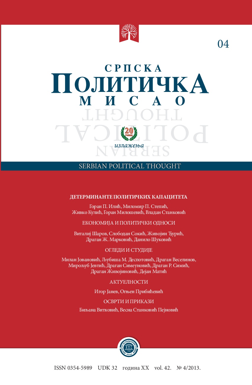 Three (Essential) Criterion in the Serbian Choice of the Supranational Integration Cover Image