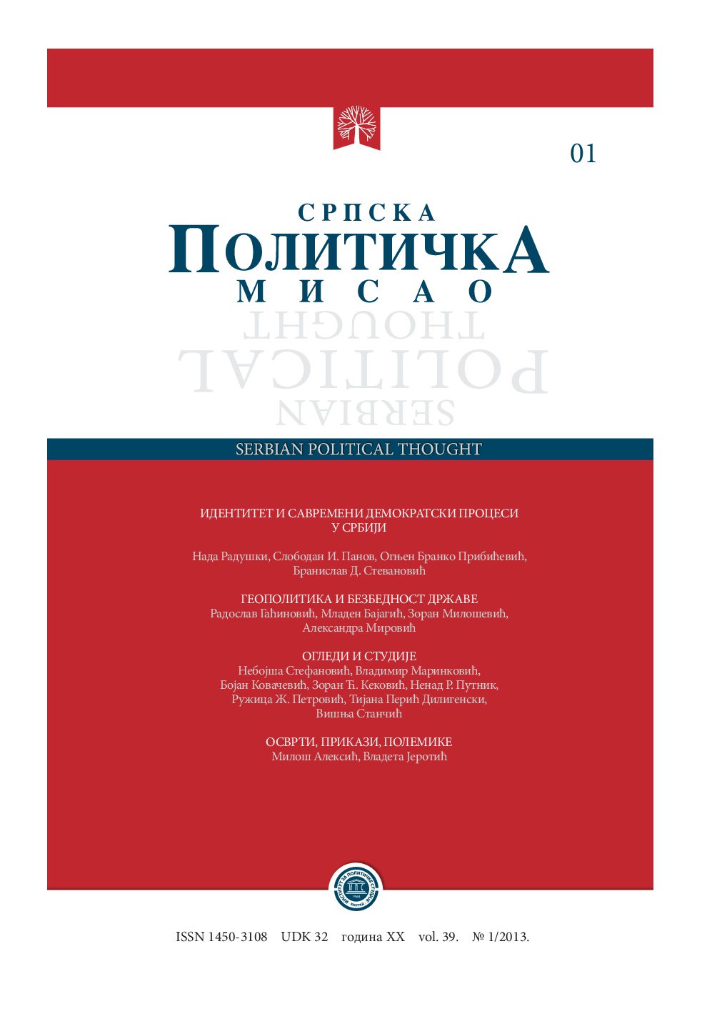 Difficult Transition in Serbia Cover Image