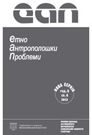 Izvori za praistoriju etnologije islamskog sveta: Ibn Batutina putovanja kroz Aziju i Afriku (1325-1354)