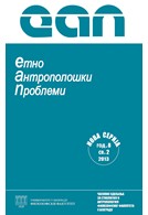 O očuvanju nacionalnog identiteta i kulturne baštine u evropskim integracijama: Osnovne zablude i značajnije mogućnosti