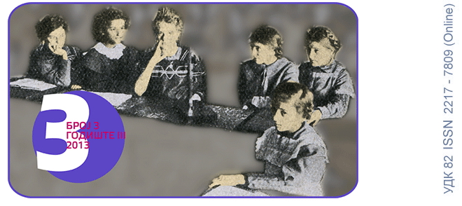 Women Writers in Turkish Literature Cover Image