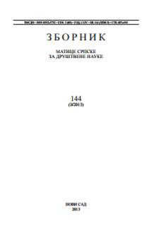 ОДНОС ОСОБИНА ЛИЧНОСТИ И ПОЈМА О СЕБИ КОД УЧЕНИКА СРЕДЊЕ ШКОЛЕ