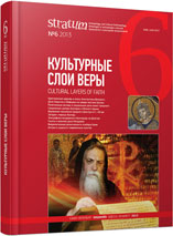 Две надписи с граффити-рисунками — свидетельства проникновения дела Кирилла и Мефодия в Северо-Восточную Болгарию