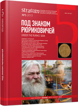 About the Origins and Research of the Orthodox Art Collection in the National Museum in Krakow and other Polish Museums Cover Image