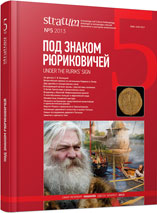 Unknown Masters from Pskov Cover Image