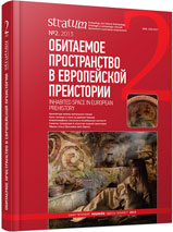 Решетчатые изображения в искусстве Древней Европы и «щиты» на оленных камнях Центральной Азии