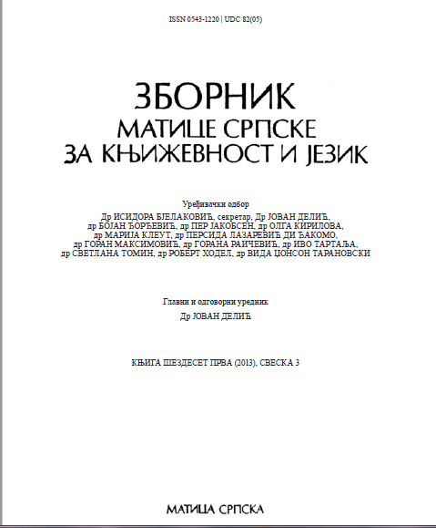 THEORETICAL AND METHODOLOGICAL FRAMEWORK OF THE DICTIONARY OF THE SLAVOSERBIAN LANGUAGE IN THE PRESENT RESEARCH Cover Image