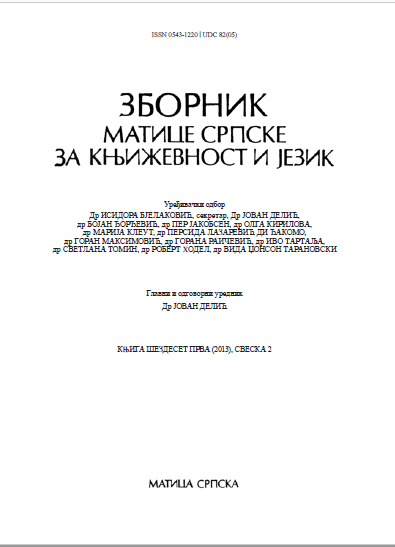 СЕМАНТИКА ИГРЕ У РОМАНУ ПРОЉЕЋА ИВАНА ГАЛЕБА. ИГРЕ ПРОЉЕЋА И СМРТИ ВЛАДАНА ДЕСНИЦЕ