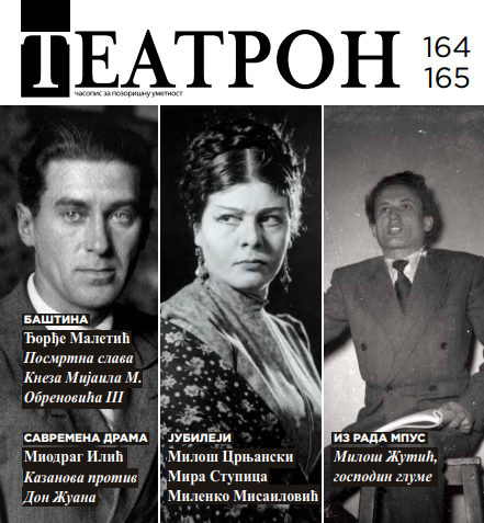 MILOŠ CRNJANSKI, DRAMA WRITER Cover Image