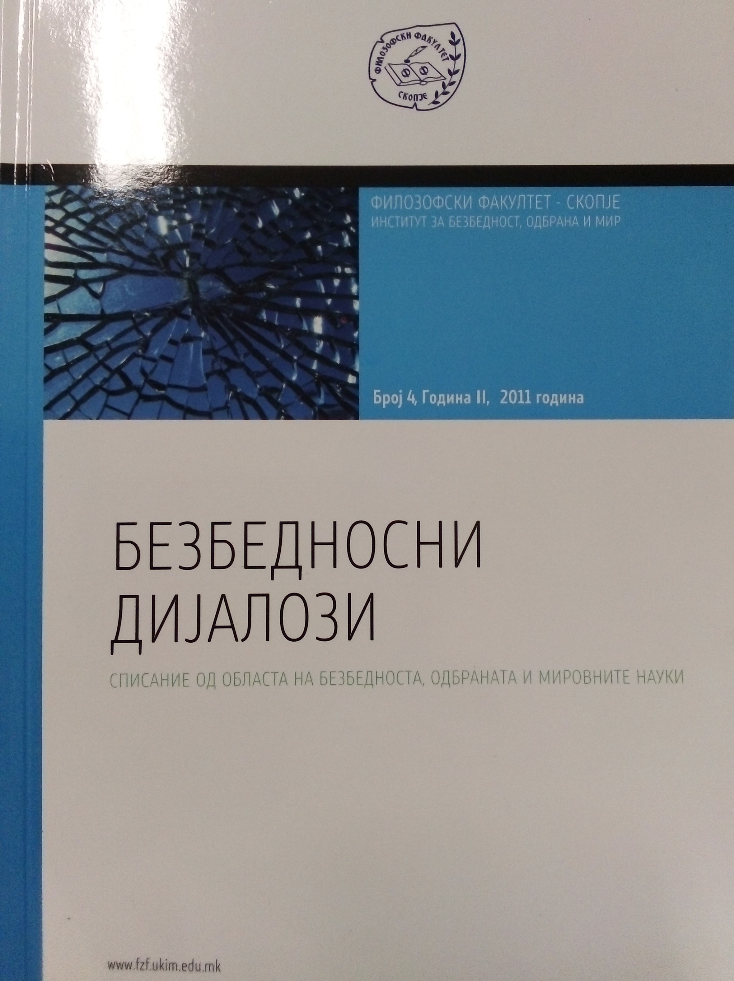 Macedonia through the theory of territorial integration: one hundred years before Cover Image