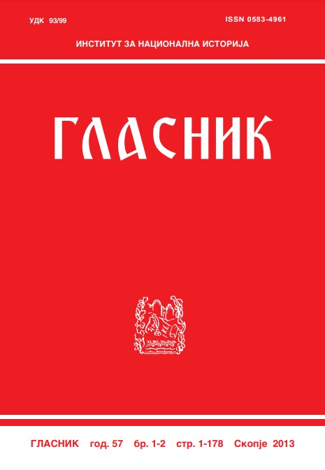 MACEDONIA'S PARTICIPATION IN THE UNITED NATIONS PEACE MISSION IN EGYPT (1956 - 1967) Cover Image