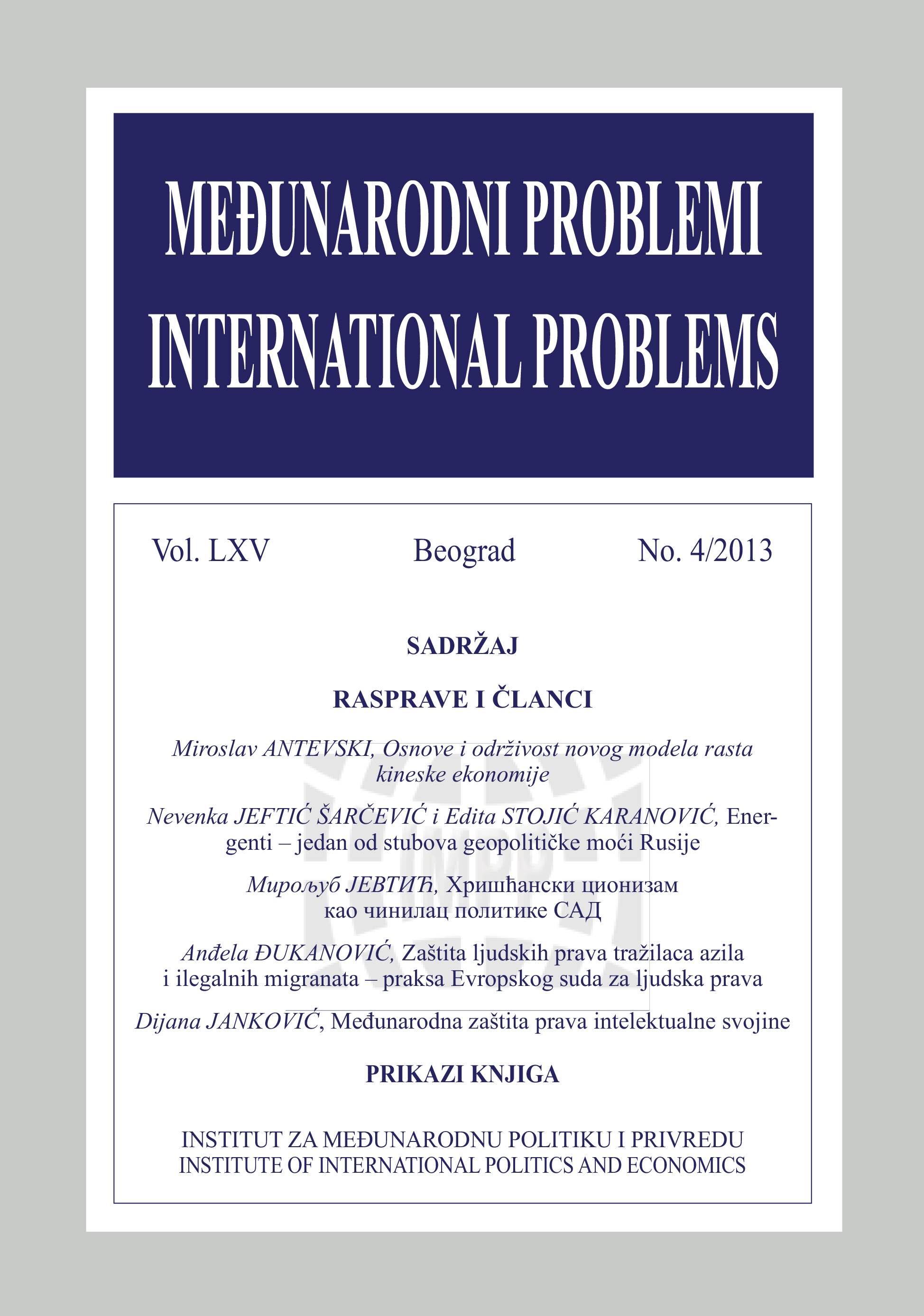 International protection of intellectual property rights Cover Image
