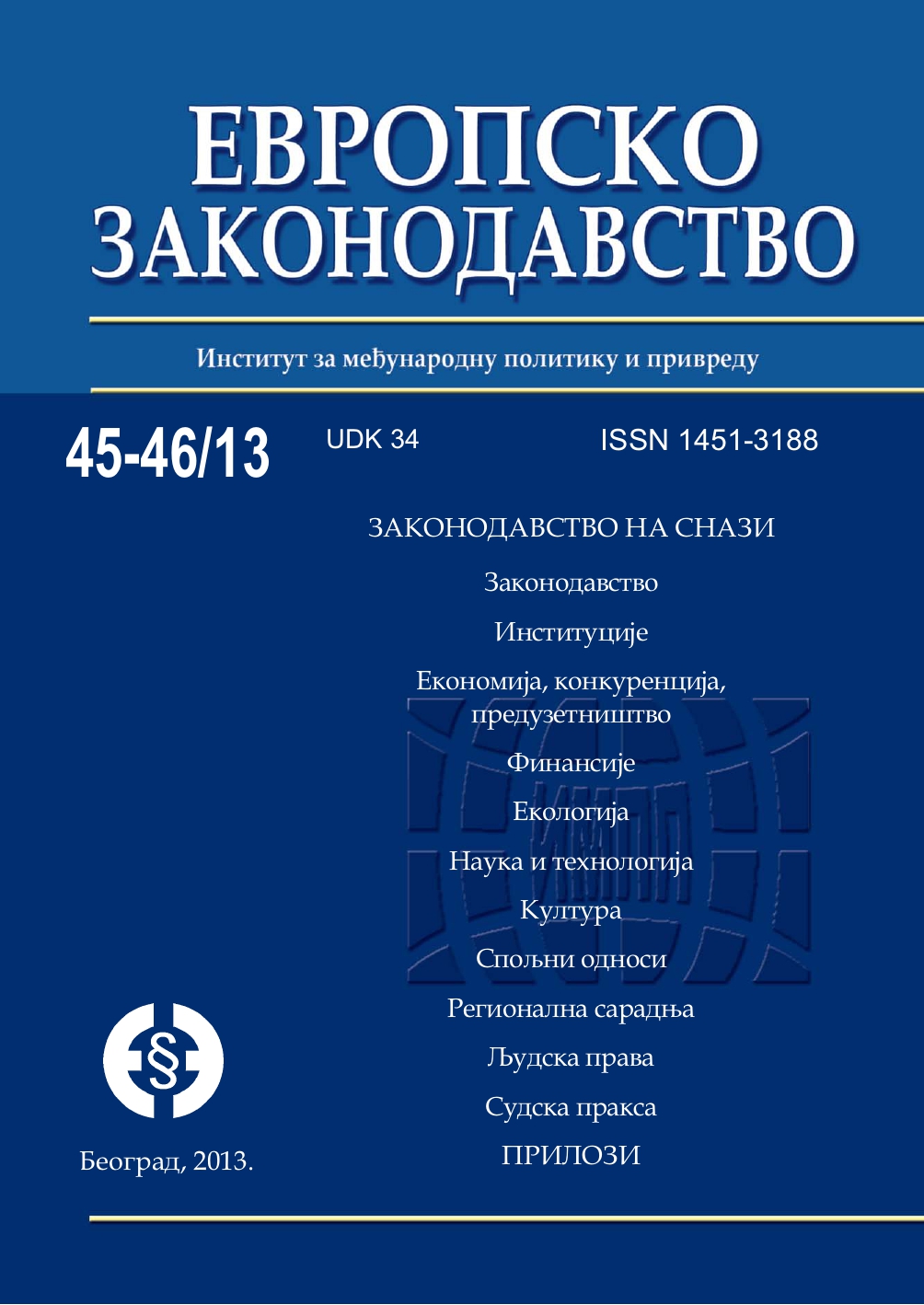 On environmental taxes and fees in the European Union and Serbia Cover Image